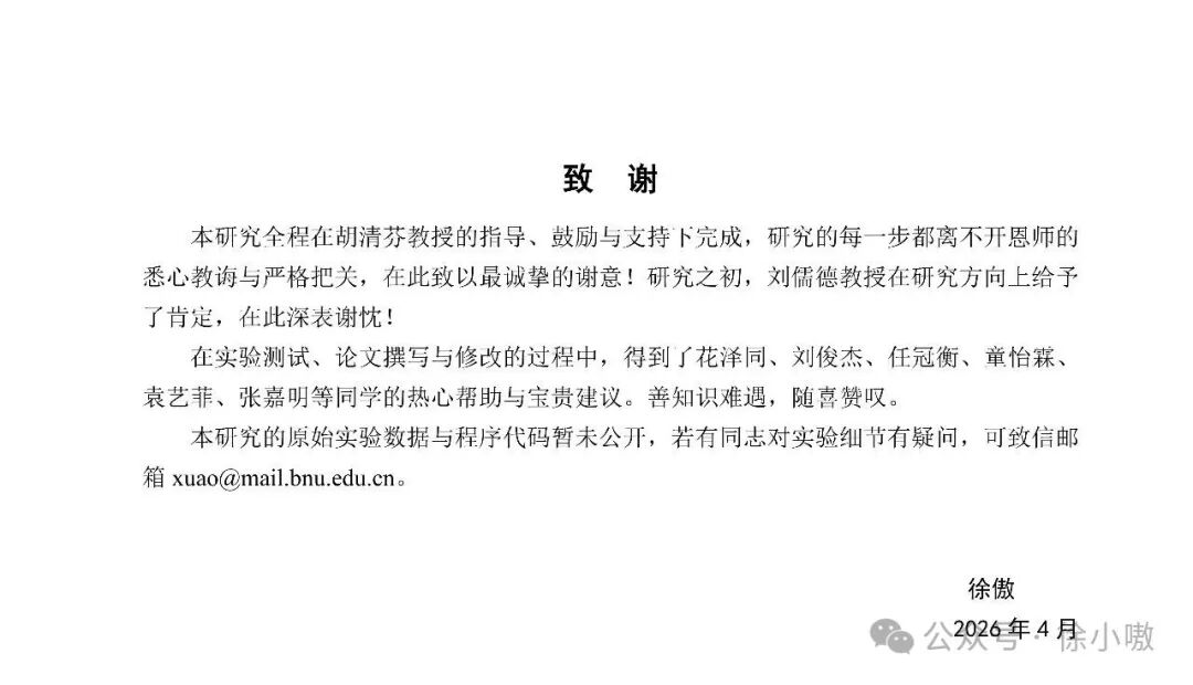 大学校园