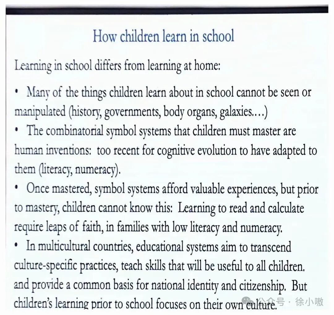 学校学习与家庭学习的差别。家庭学习多靠观察和模仿身边人,学校要教的许多内容看不见,还要依赖读写与数学这类组合性符号系统。