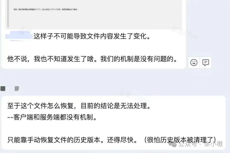 文件损坏截图