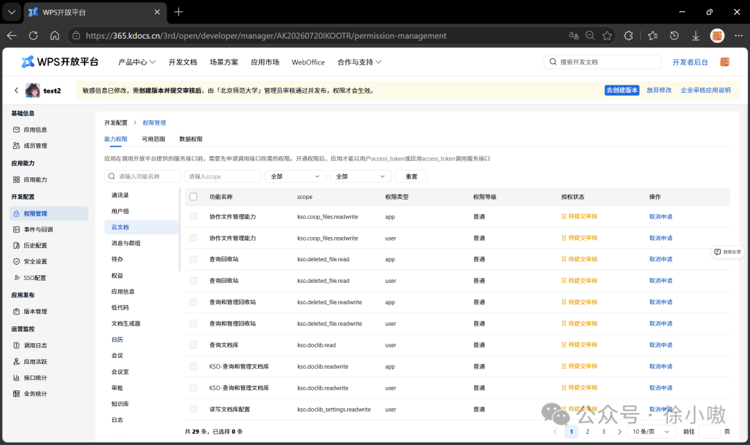 wps365-cli
