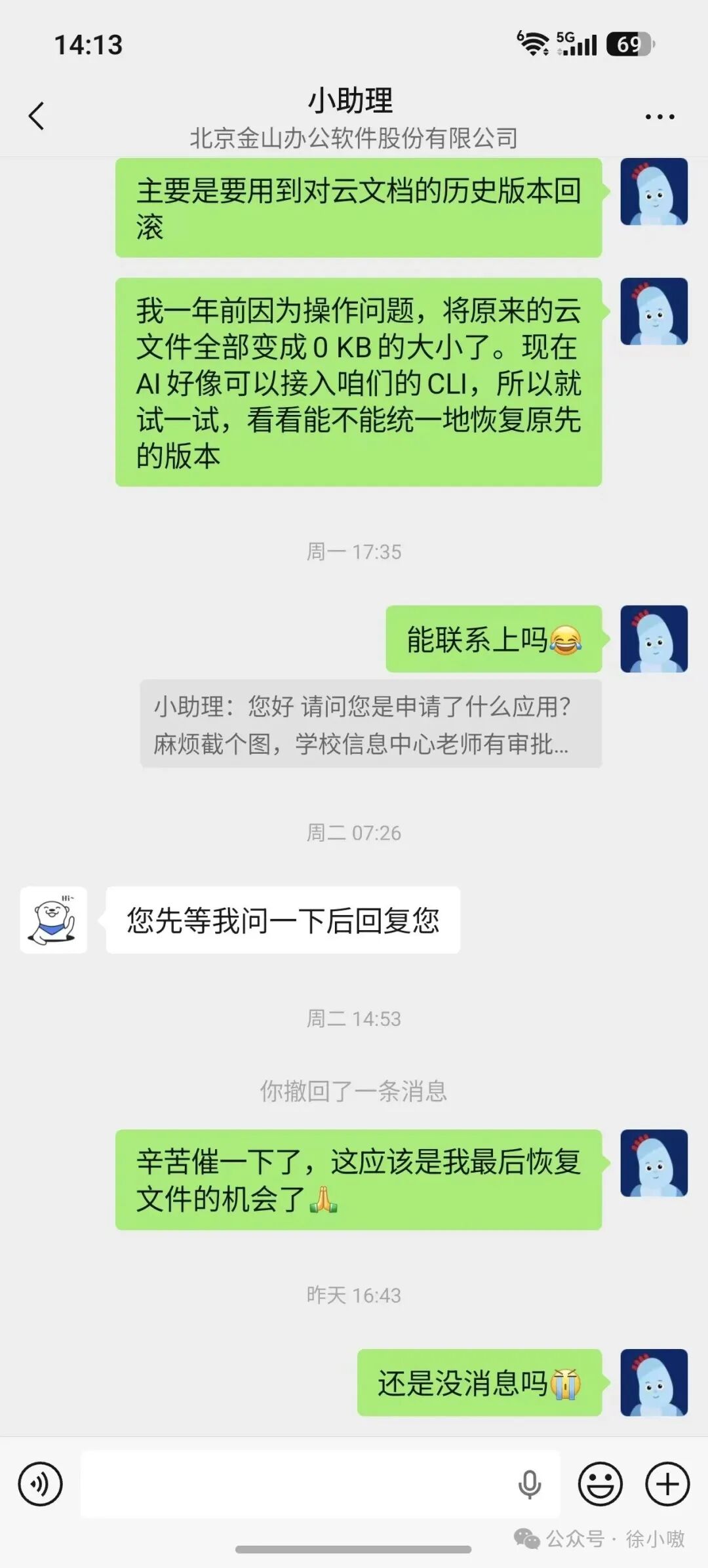 权限申请截图