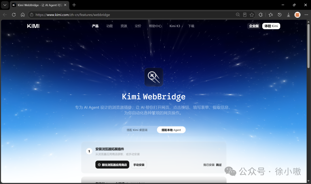 WebBridge操作截图