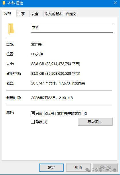 恢复结果截图